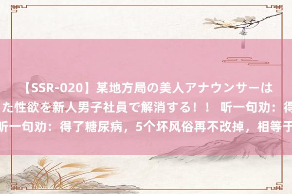 【SSR-020】某地方局の美人アナウンサーは忙し過ぎて溜まりまくった性欲を新人男子社員で解消する！