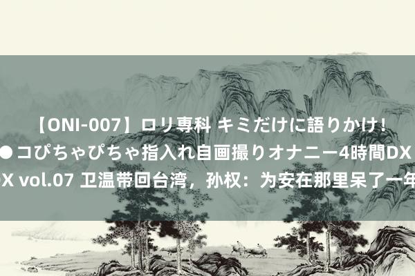 【ONI-007】ロリ専科 キミだけに語りかけ！ロリっ娘20人！オマ●コぴちゃぴちゃ指入れ自画撮りオ