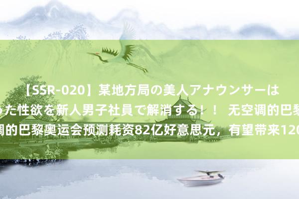 【SSR-020】某地方局の美人アナウンサーは忙し過ぎて溜まりまくった性欲を新人男子社員で解消する！