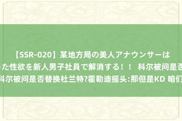 【SSR-020】某地方局の美人アナウンサーは忙し過ぎて溜まりまくった性欲を新人男子社員で解消する！