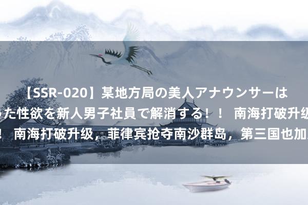 【SSR-020】某地方局の美人アナウンサーは忙し過ぎて溜まりまくった性欲を新人男子社員で解消する！