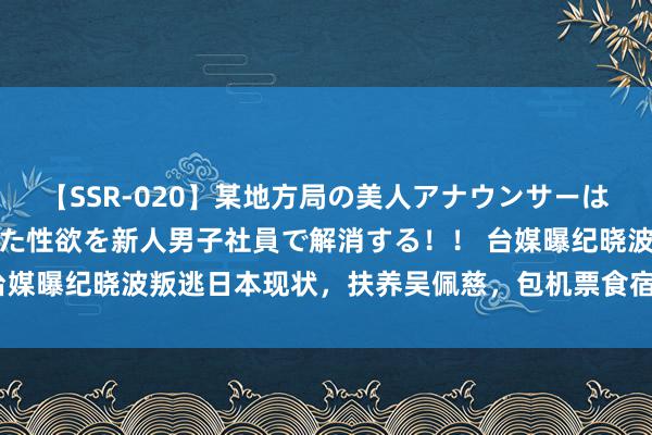 【SSR-020】某地方局の美人アナウンサーは忙し過ぎて溜まりまくった性欲を新人男子社員で解消する！