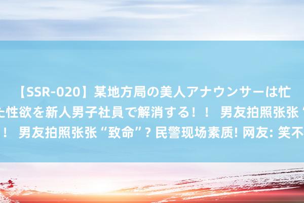 【SSR-020】某地方局の美人アナウンサーは忙し過ぎて溜まりまくった性欲を新人男子社員で解消する！