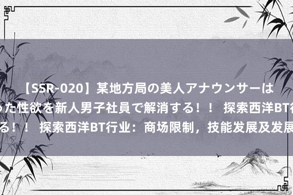 【SSR-020】某地方局の美人アナウンサーは忙し過ぎて溜まりまくった性欲を新人男子社員で解消する！